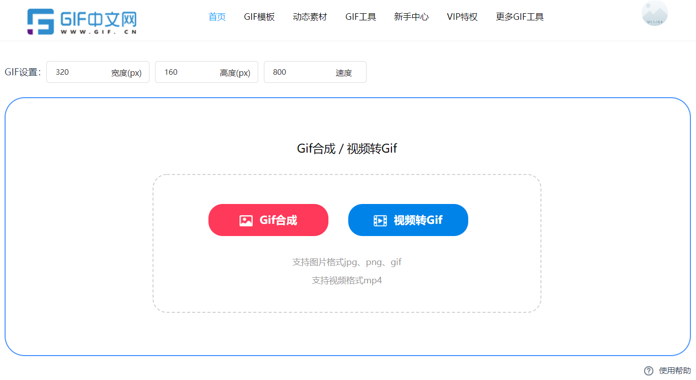 若何将视频酿成动图？一个办法在线视频转gif