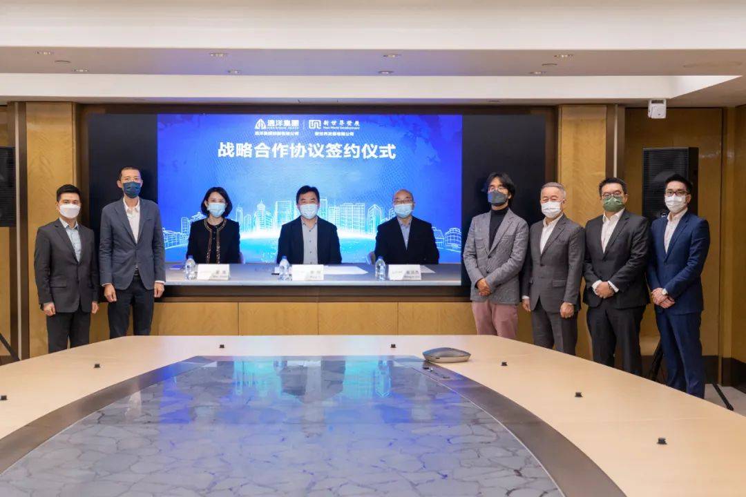 李明,郑志刚等共同出席远洋集团与新世界发展战略合作协议签约仪式