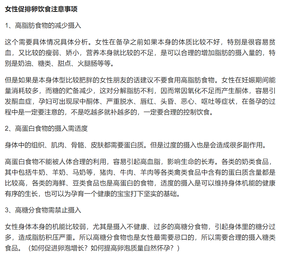 若何促进卵泡增长？若何进步卵泡量量天然怀孕？