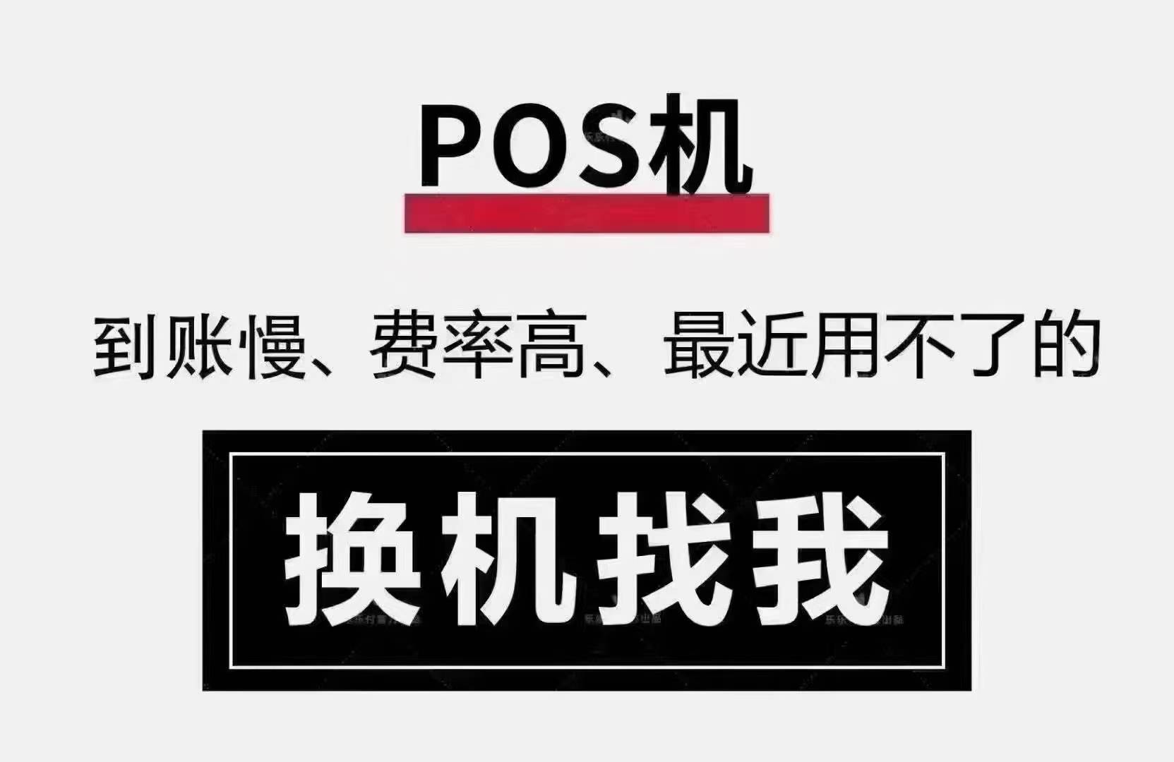 快钱pos上调费率至1.5% 3!_用户_产品_机器