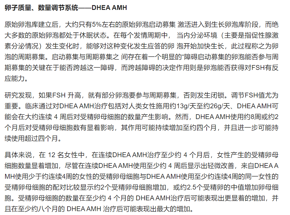 若何促进卵泡增长？若何进步卵泡量量天然怀孕？