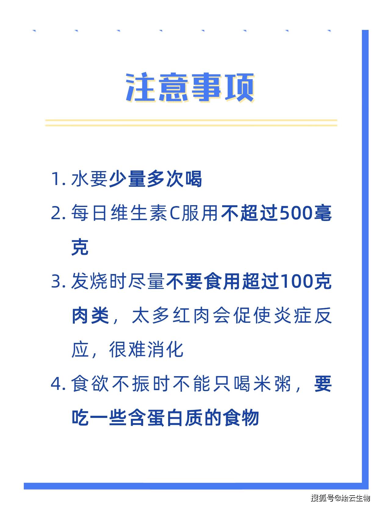 十分期间，若何弥补营养抵御新冠病毒攻击？