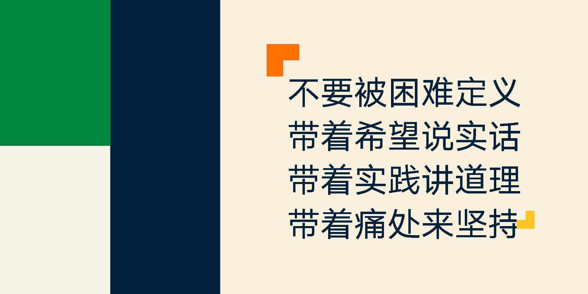 罗振宇2022-2023「时间的伴侣」跨年演讲PPT下载