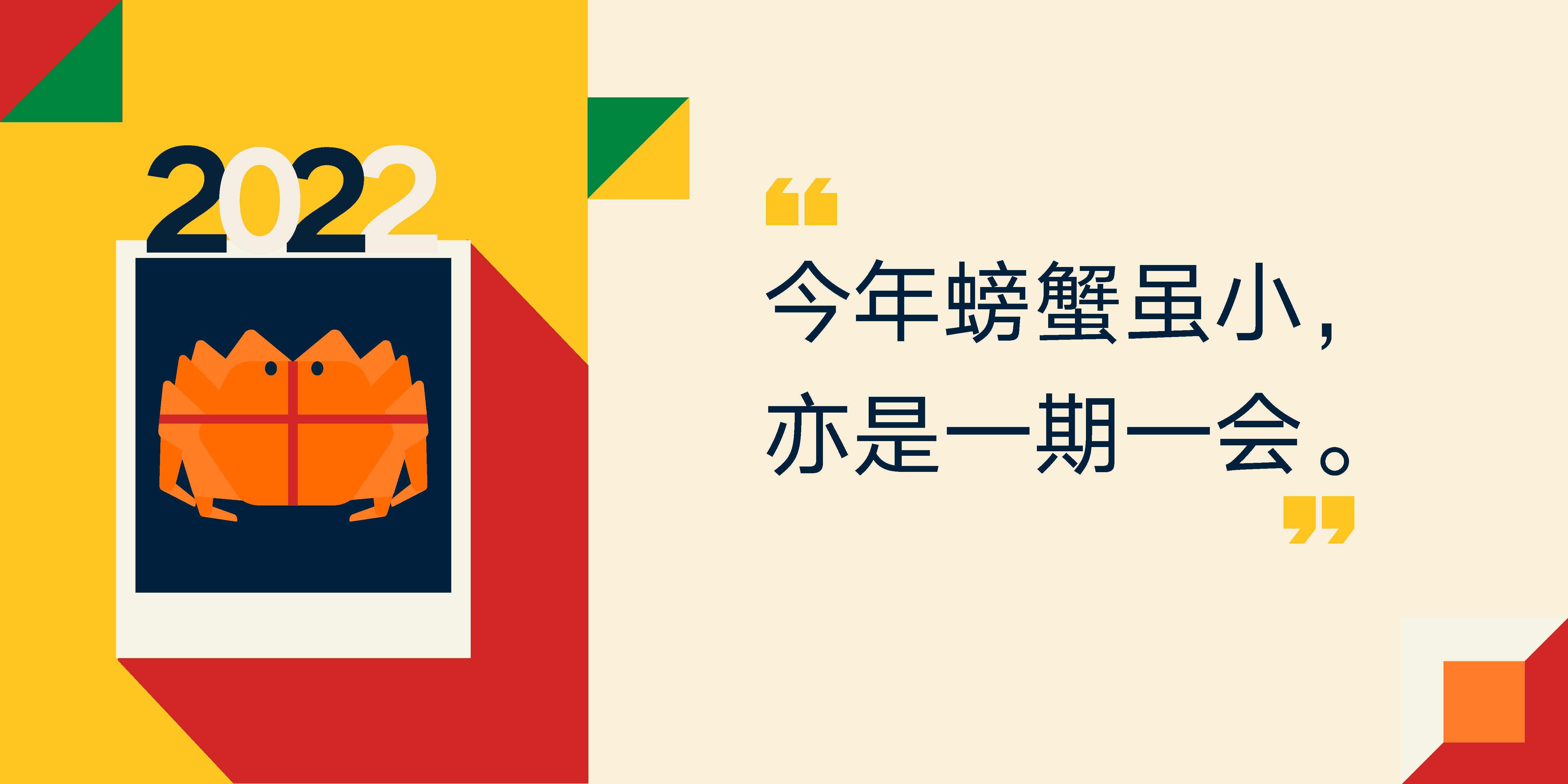 罗振宇2022-2023「时间的伴侣」跨年演讲PPT下载