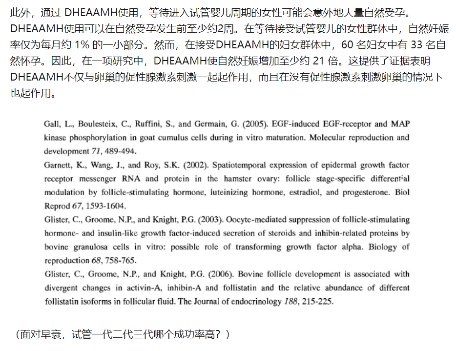 面临早衰，试管一代二代三代哪个胜利率高？