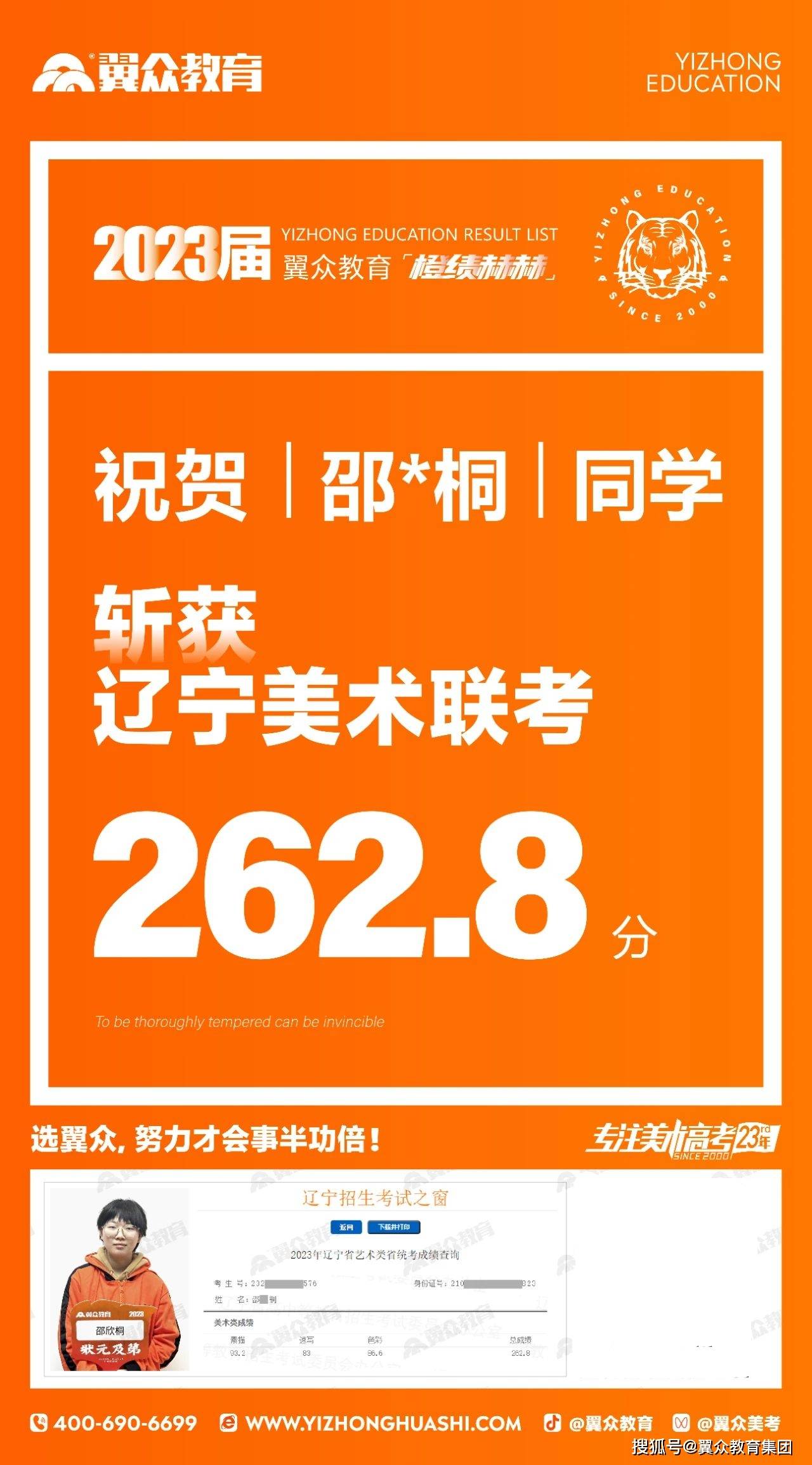 翼寡2023届辽宁联考成就公示。高三高三美术集训费用 美术艺考培训班