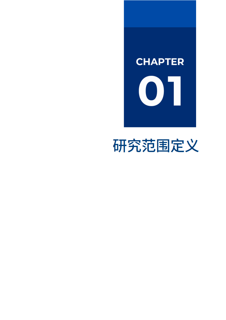 2022爱阐发聪慧园区厂商全景陈述（附下载）