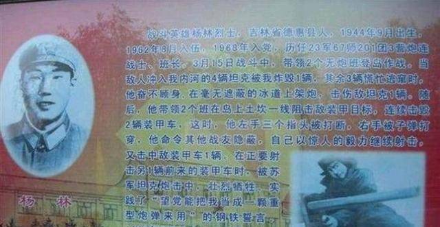 在苏军频繁入侵珍宝岛,打死打伤我国渔民的背景下,陈绍光主动要求率小