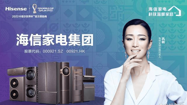 1500+上市公司中脱颖而出,海信家电集团获A股榜“最具影响力奖”-家电圈官网