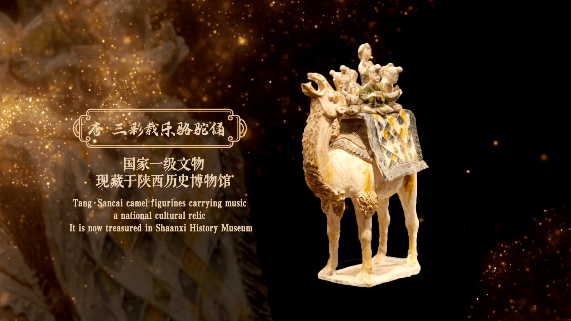 风从千年来，文物里的音乐故事——唐·三彩载乐骆驼俑_搜狐网