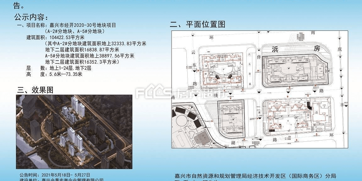 2023嘉兴鸿翔百盛东望金邸—营销中心,地产三强 优质户型,任您挑选