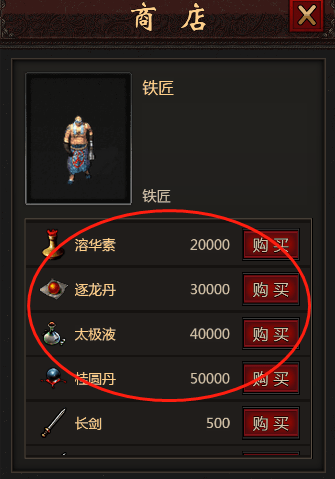 原始千年手游:你还不知道的那些升段准备_装备_罗盘_材料