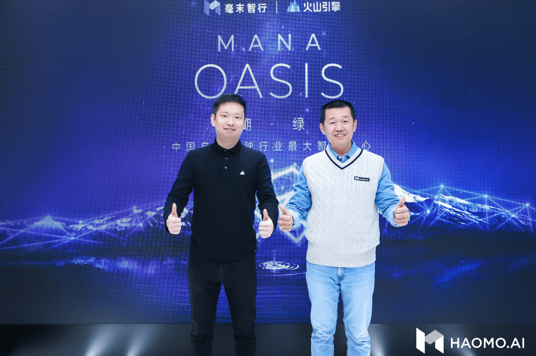 毫末智行成立智算中心雪湖·绿洲  MANA OASIS成为中国自动驾驶行业最大智算中心