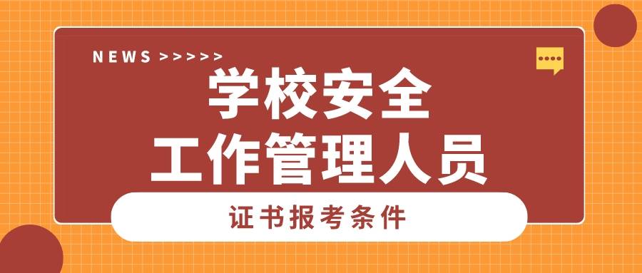 怎么报考安全工程师证_如何报考针灸推拿师证_一级消防师证报考费用