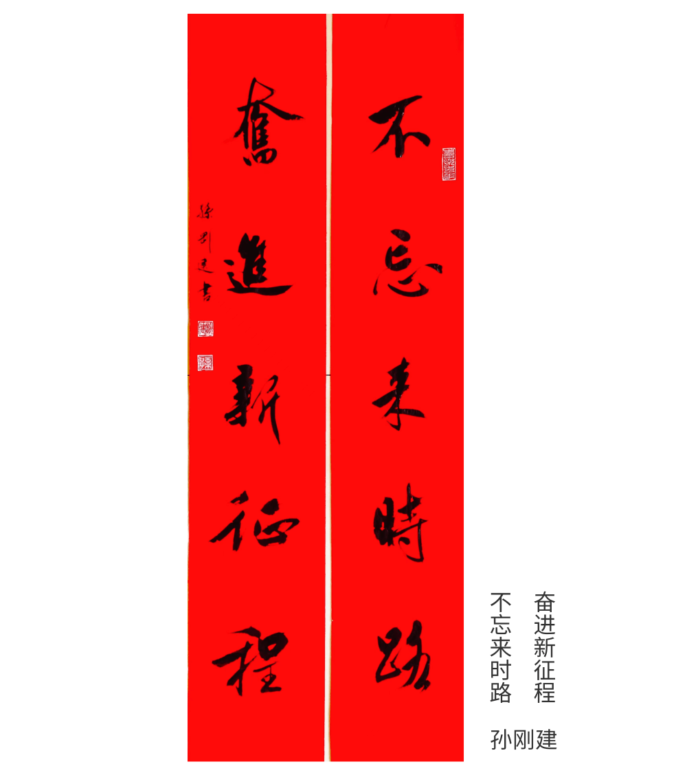 首届海内外华人"玉兔迎新春"春联书法大展赛获奖名单_大赛_文化_团体