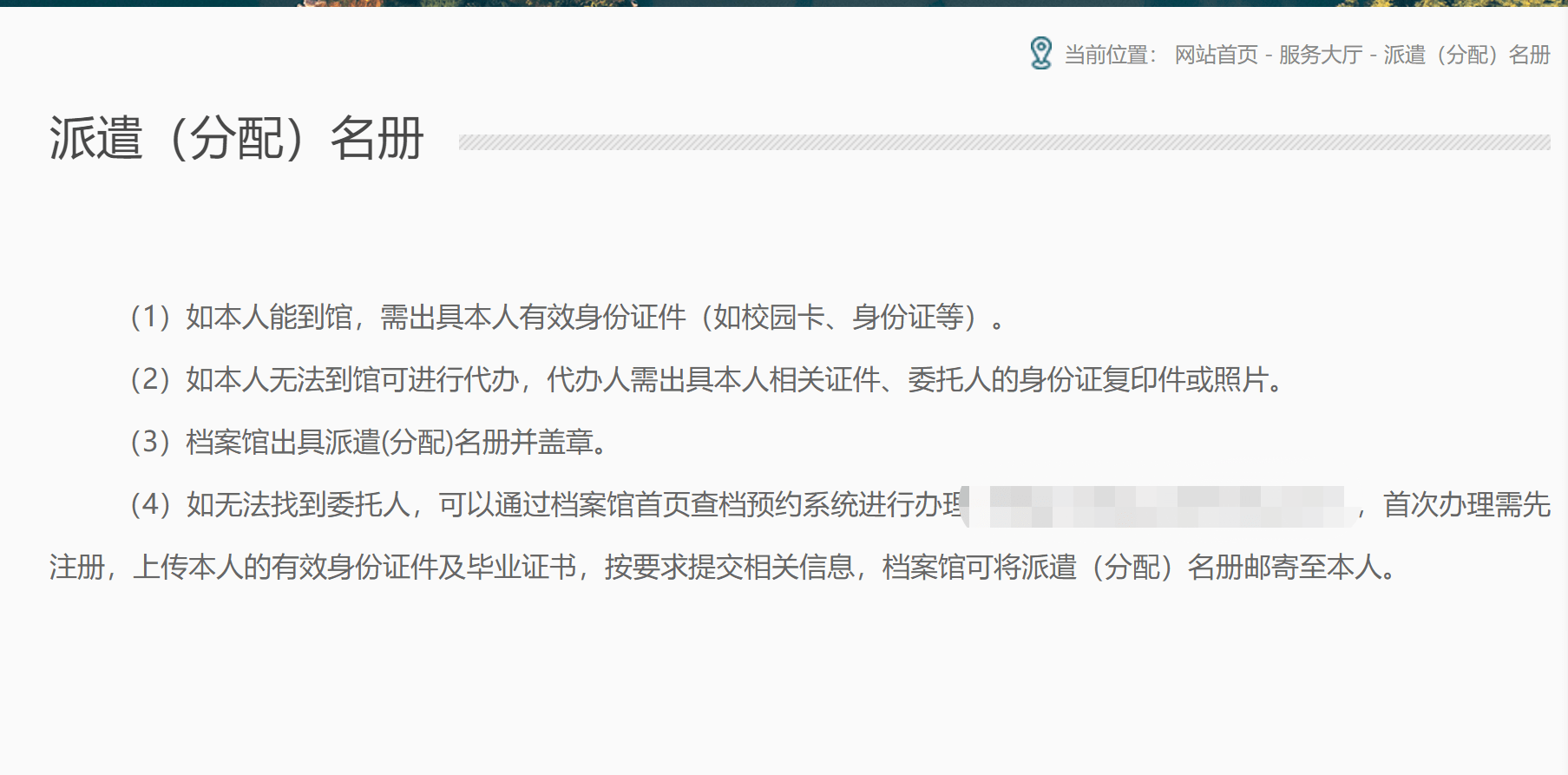 于是很多在12月底拿到毕业证还还不及去办理报到证的毕业生,就会出现