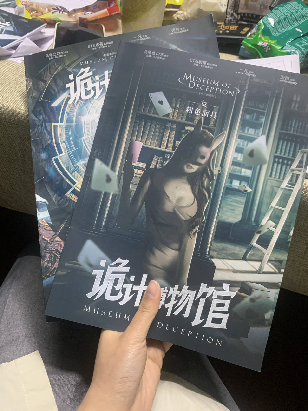 剧本杀《诡计博物馆》结局复盘 电子版剧本 故事真相还原流程线索
