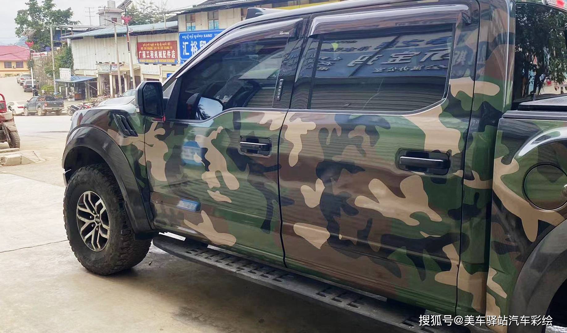 福特猛禽改色装贴几何迷彩彩绘膜,未来征途霸气登场!_搜狐汽车_搜狐网