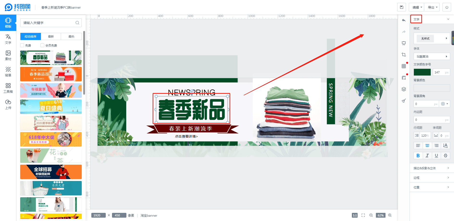 怎么在线设想淘宝banner