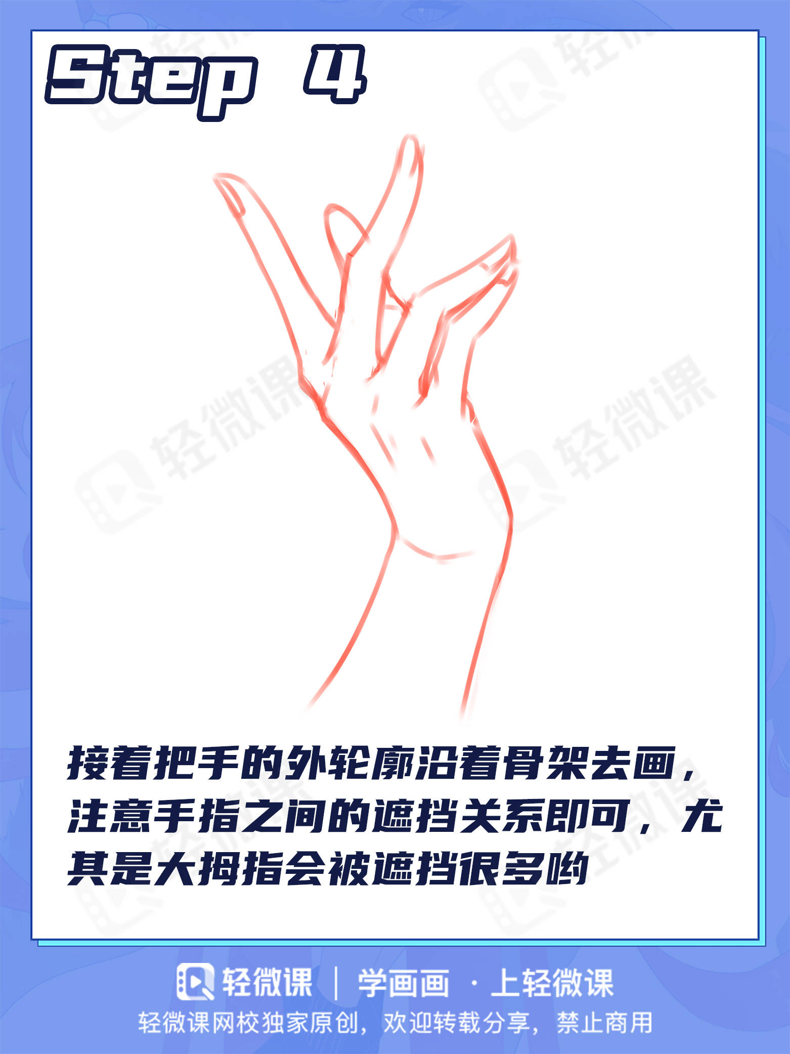 零基础小白怎么画动漫人物的手-搜狐大视野-搜狐新闻