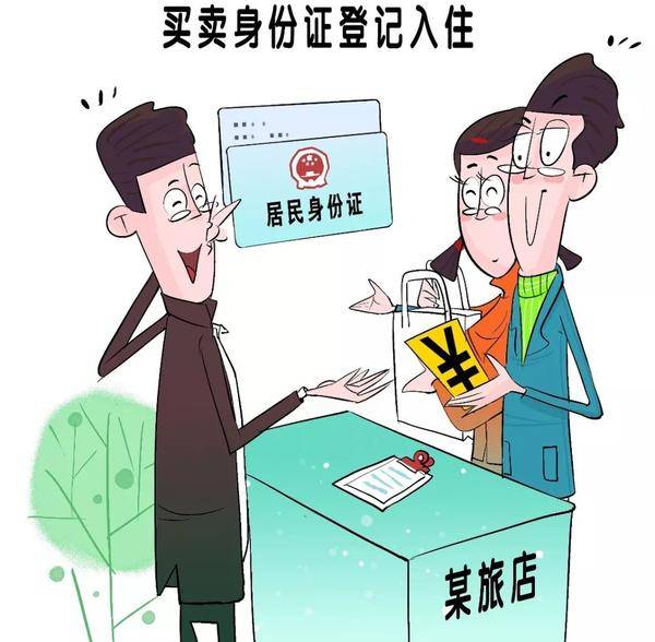 身份证实名制查询,也叫身份证和姓名匹配验证