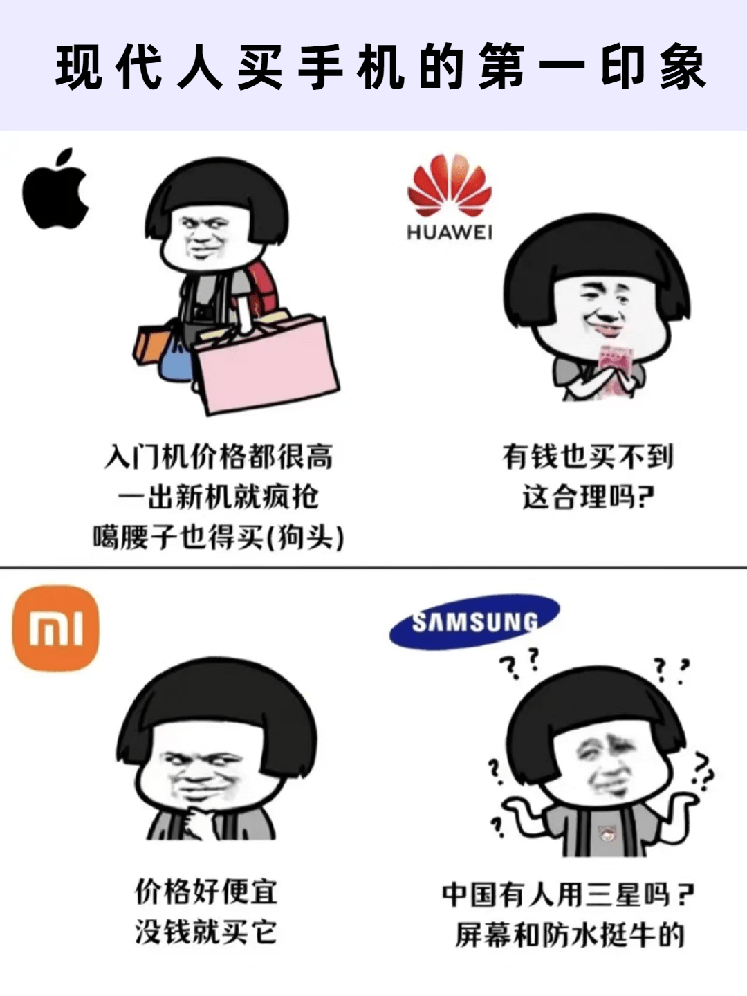现代人买手机的第一印象-搜狐大视野-搜狐新闻