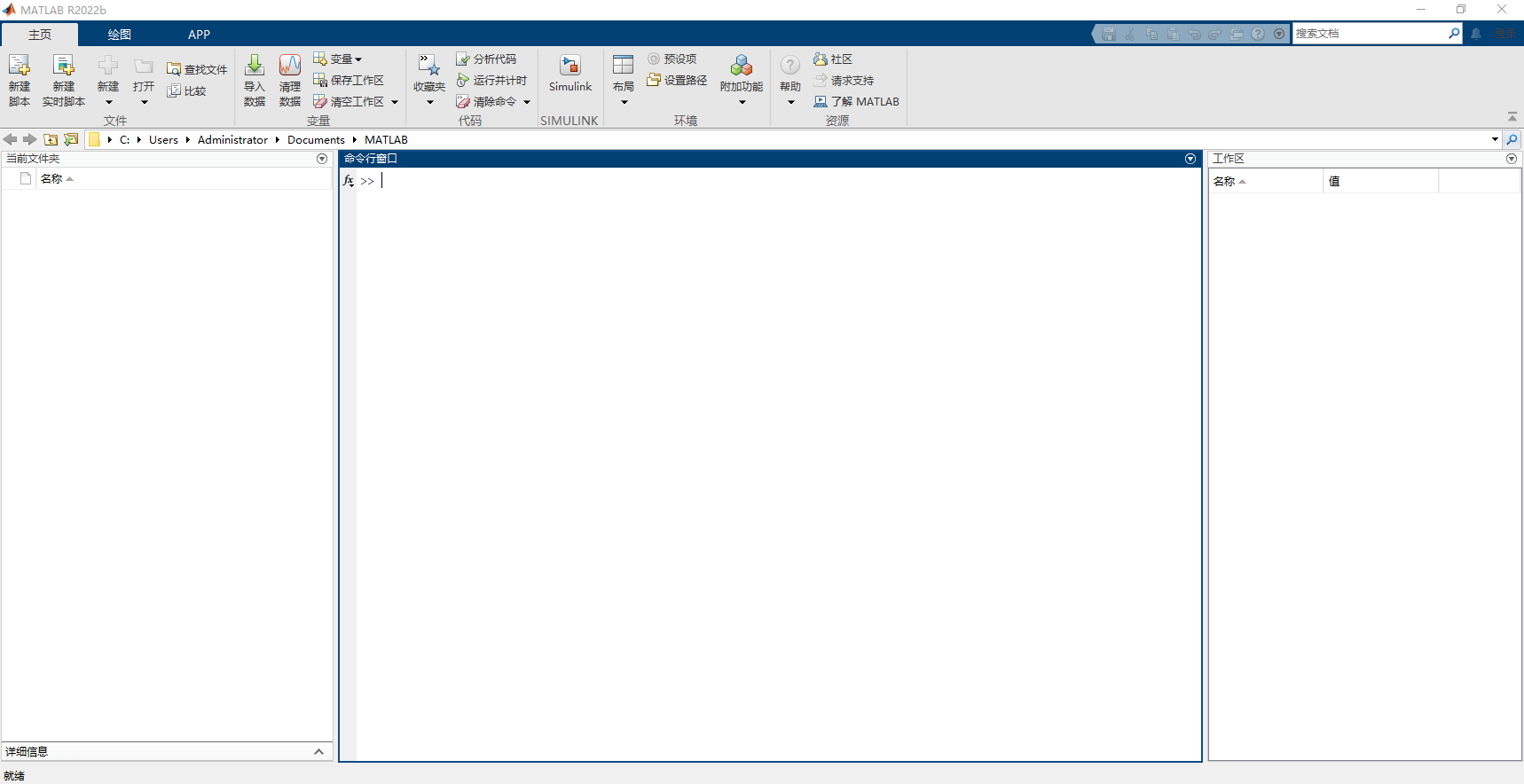 matlab软件下载:商业数学软件matlab 2022b版安装破解教程