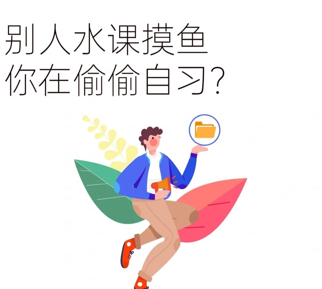 “我的大学不迷茫”|大学里面每学期的“水课”应该怎么度过呢?_手机搜狐网