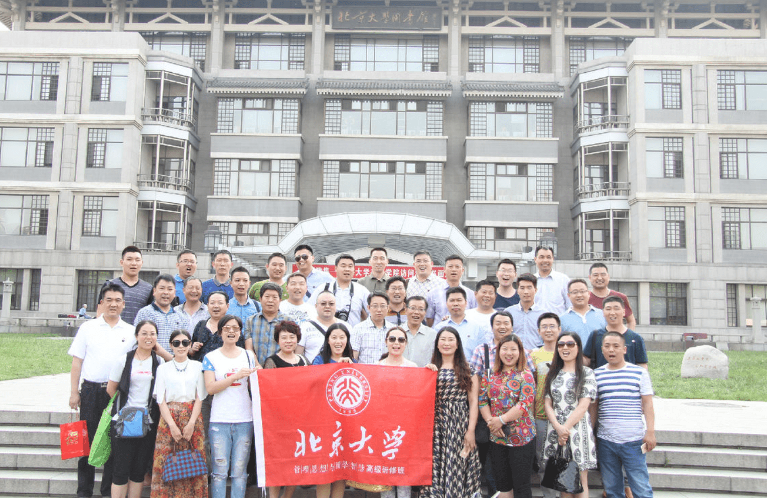 北大EMBA介绍_总裁培训班_北京大学总裁班