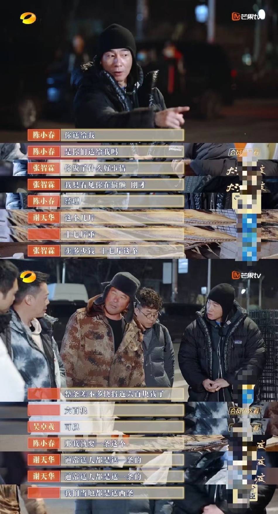 大方花钱买鲅鱼送丈人 青岛女婿陈小春：还行吧-搜狐大视野-搜狐新闻