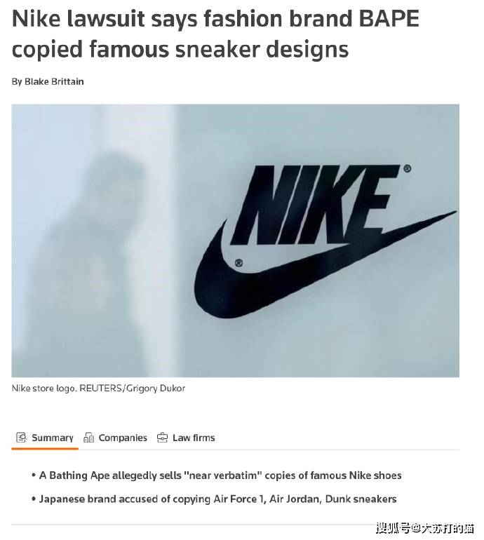 Nike lawsuit says fashion brand BAPE copied famous sneaker designs