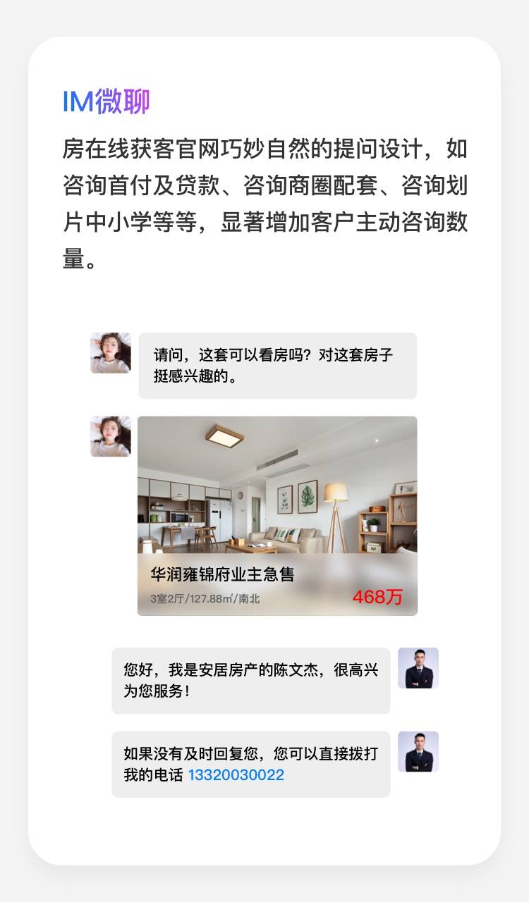 2023年超能获客的房产中介门店管理系统-搜狐大视野-搜狐新闻