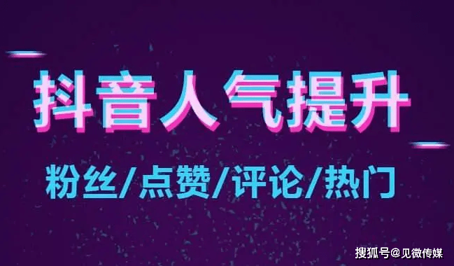 合肥见微文化：抖音短视频最佳发布时间是什么时候？