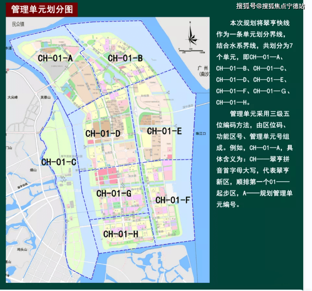 中山马鞍岛规划图【高清大图】_项目_用地_置业