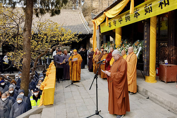 和尚圆寂追思法会在陕西终南山净业寺举行_中国佛教协会_祖庭_西安市