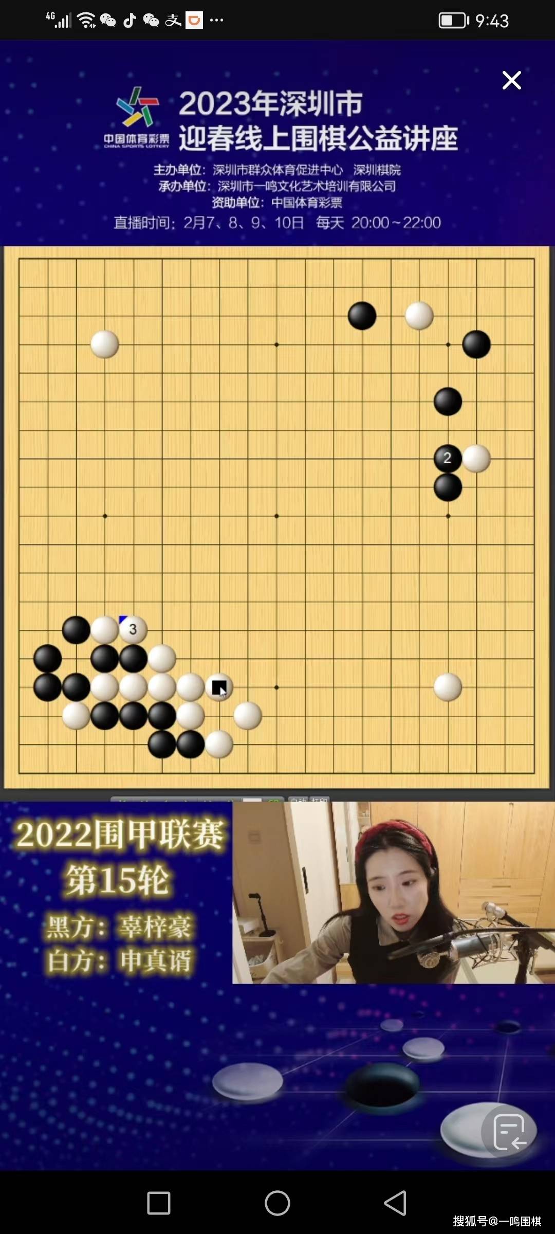 围棋女棋手范蔚菁图片