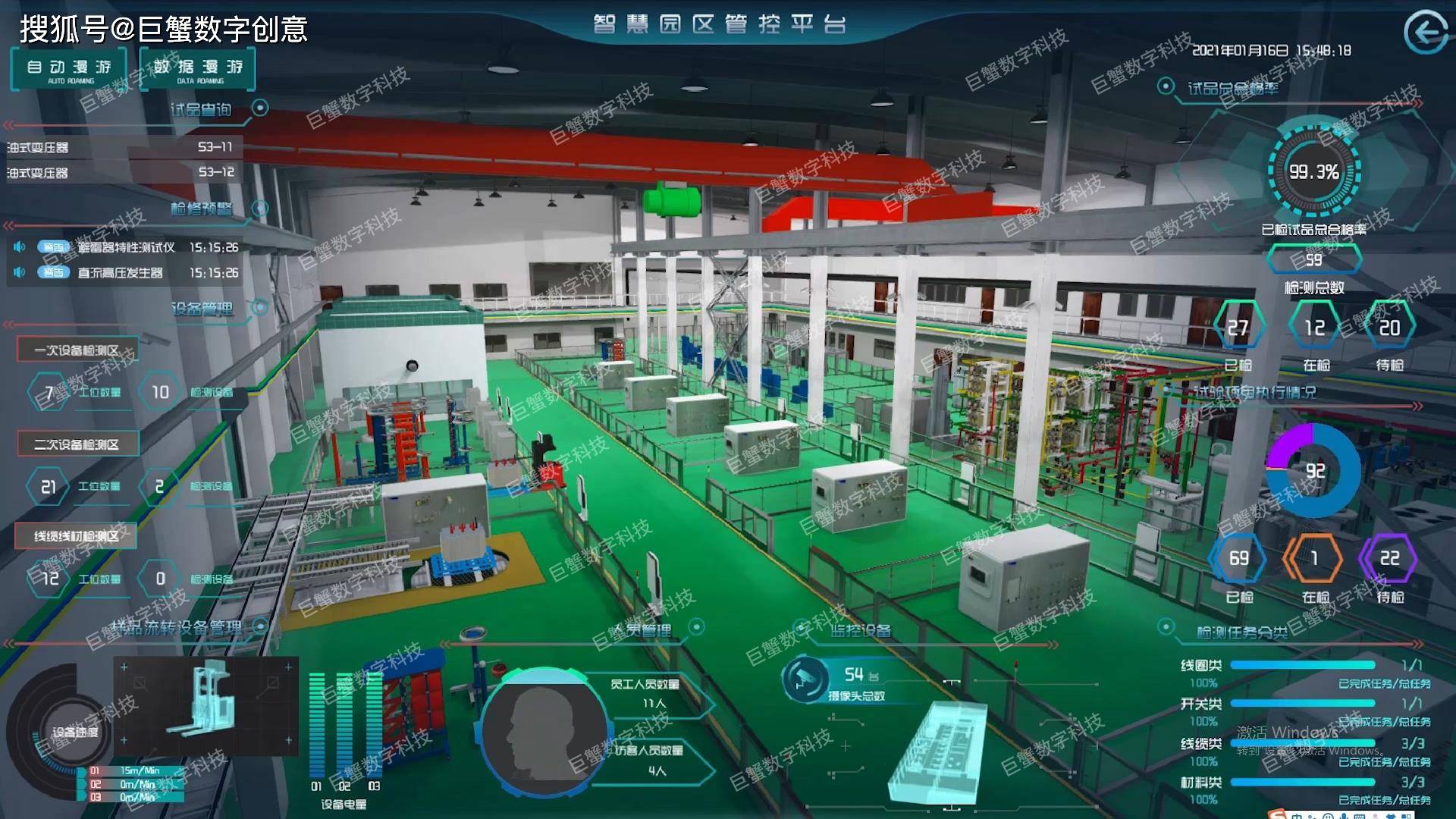 山东济宁临沂数字孪生智慧工厂,工厂车间三维仿真交互,3d可视化数据大