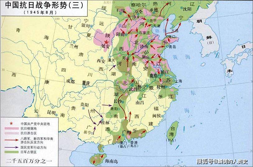 世界军事战争史-264》日本投降_搜狐网