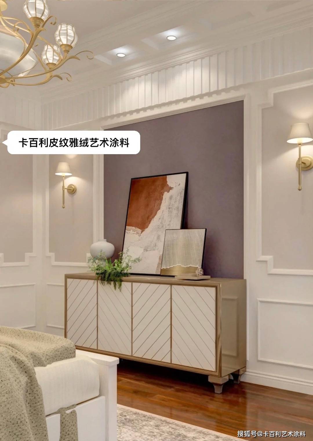 艺术漆加盟神仙房子系列现代轻奢美式是我能有的吗-搜狐大视野-搜狐新闻