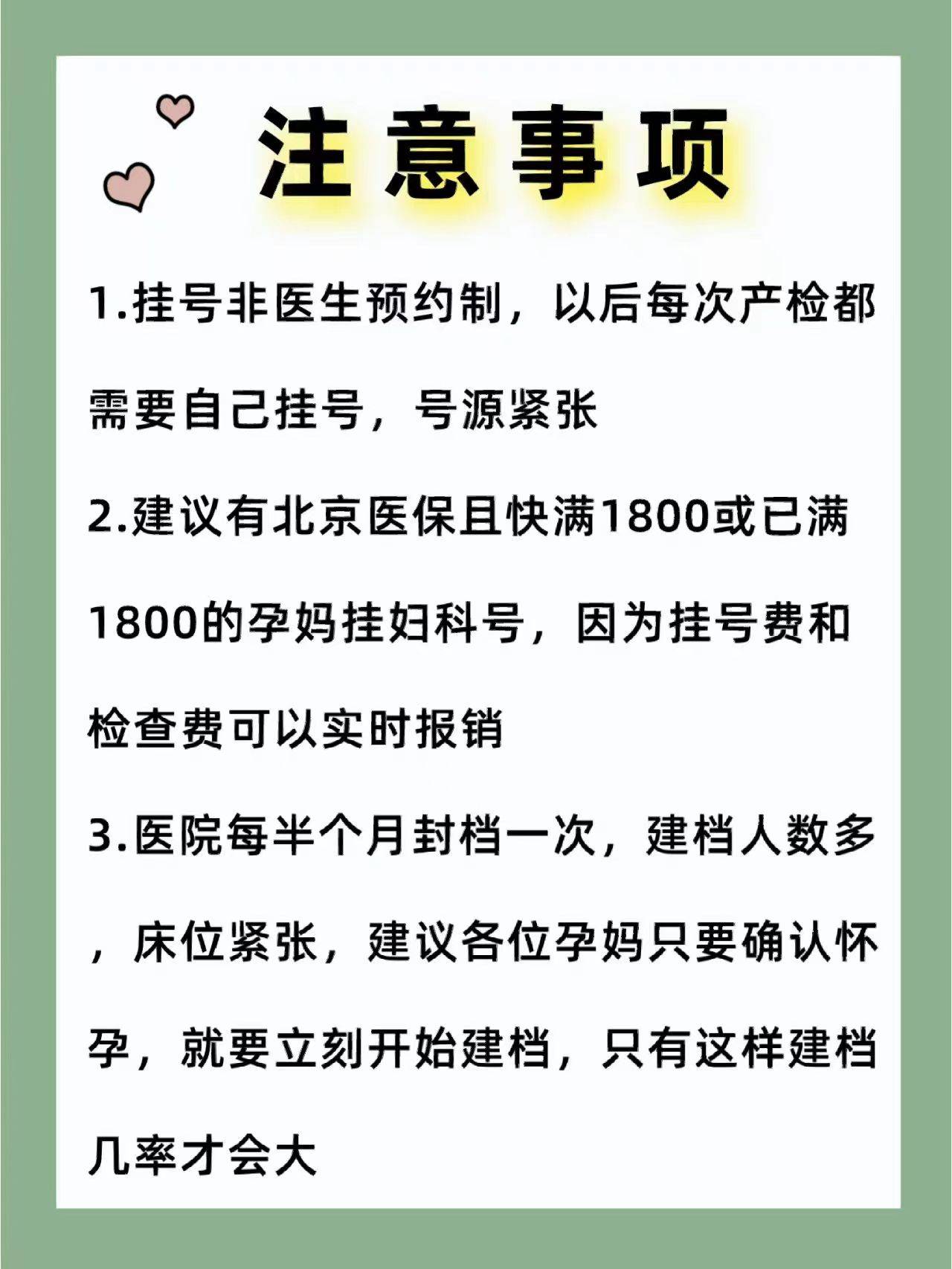 万万没想到（长沙孕妇抽血假怀孕血检单）假怀孕抽血检测报告软件叫什么 第6张