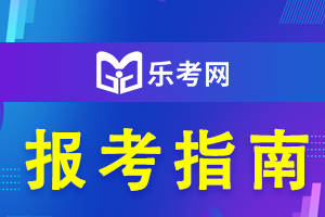 学到了吗（二级建造师报名的官网）心理咨询师证书怎么考取2022 第1张