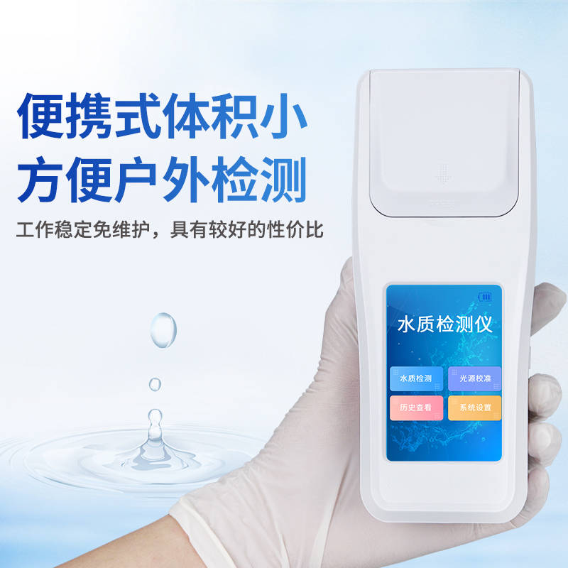 水产养殖水质检测仪器什么品牌好