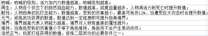 千年手游：超详细人物属性介绍，在起跑线上领先别人