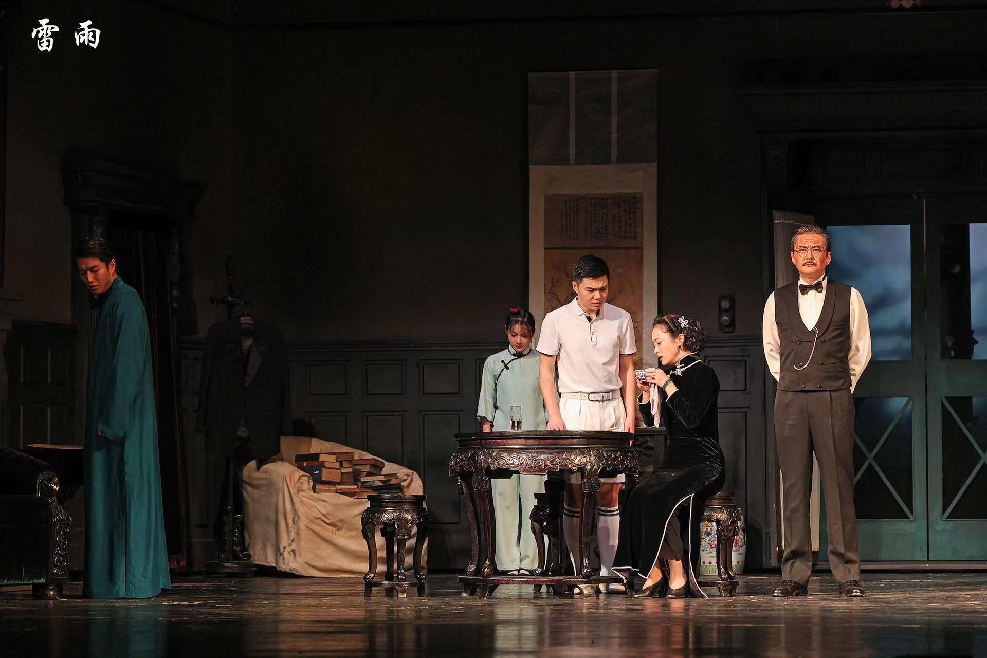 北京人艺《雷雨》再上演 经典传承在路上_人物_舞台_观众