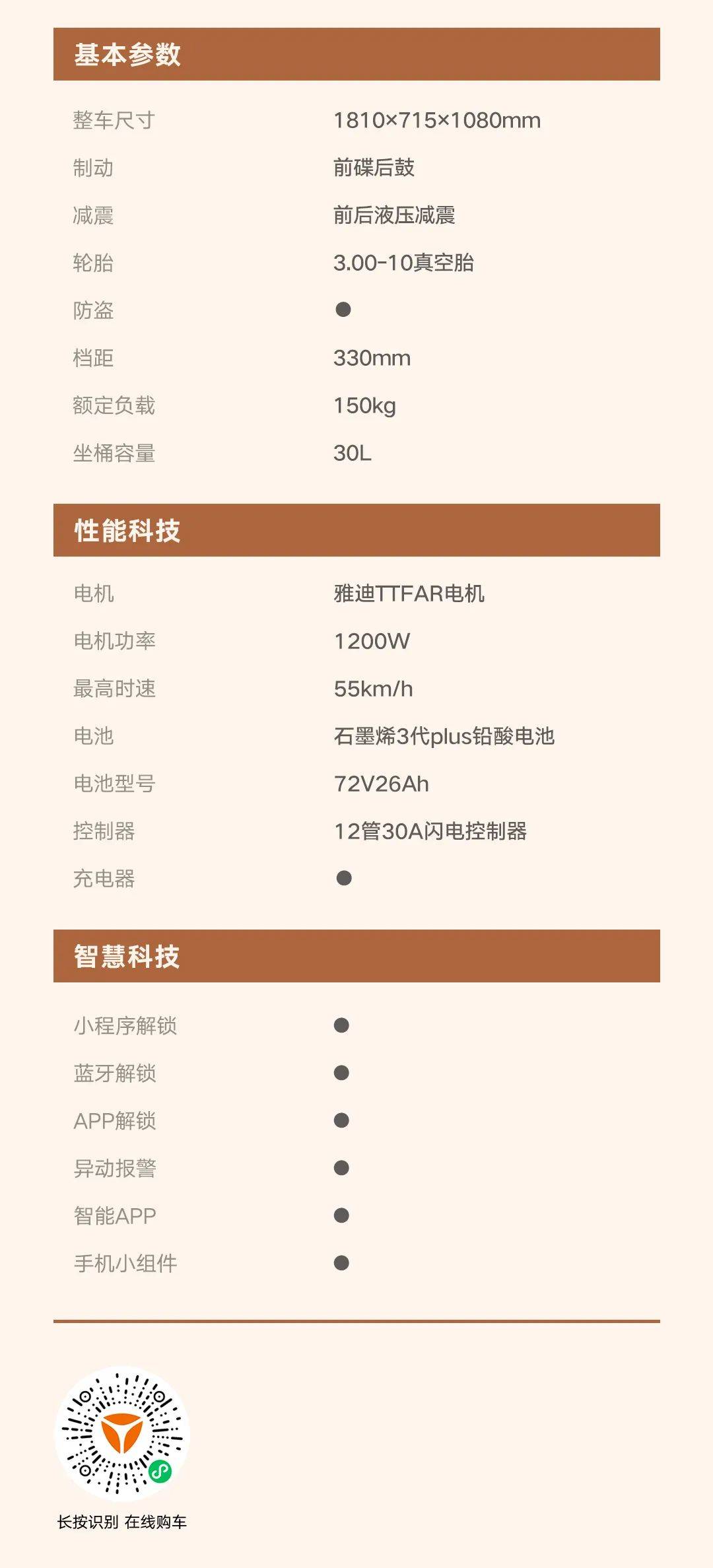 郑州市快享商贸有限公司(雅迪)消费者理想的选择