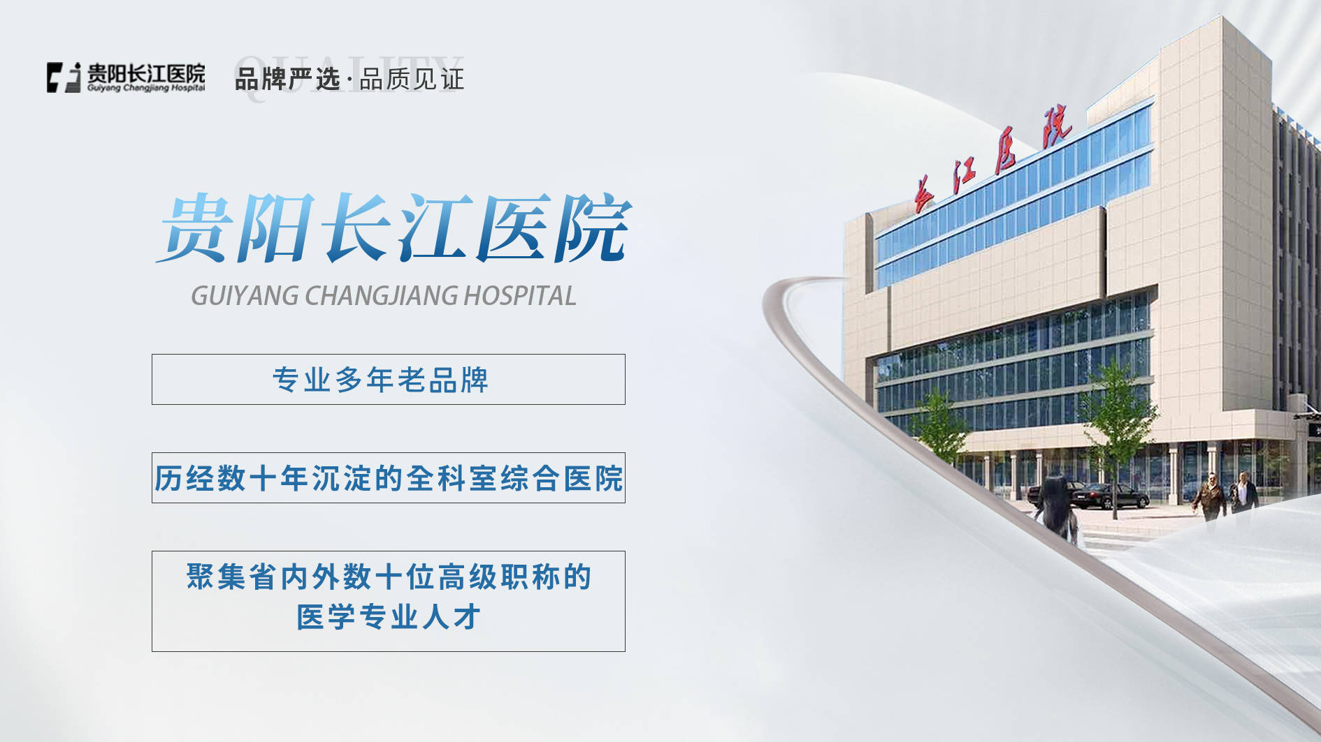 "贵州甄美姬医疗管理有限公司"收购"贵阳长江医院有限责任公司"