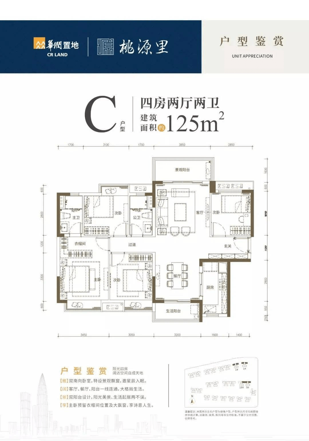 湛江桃源里户型图图片