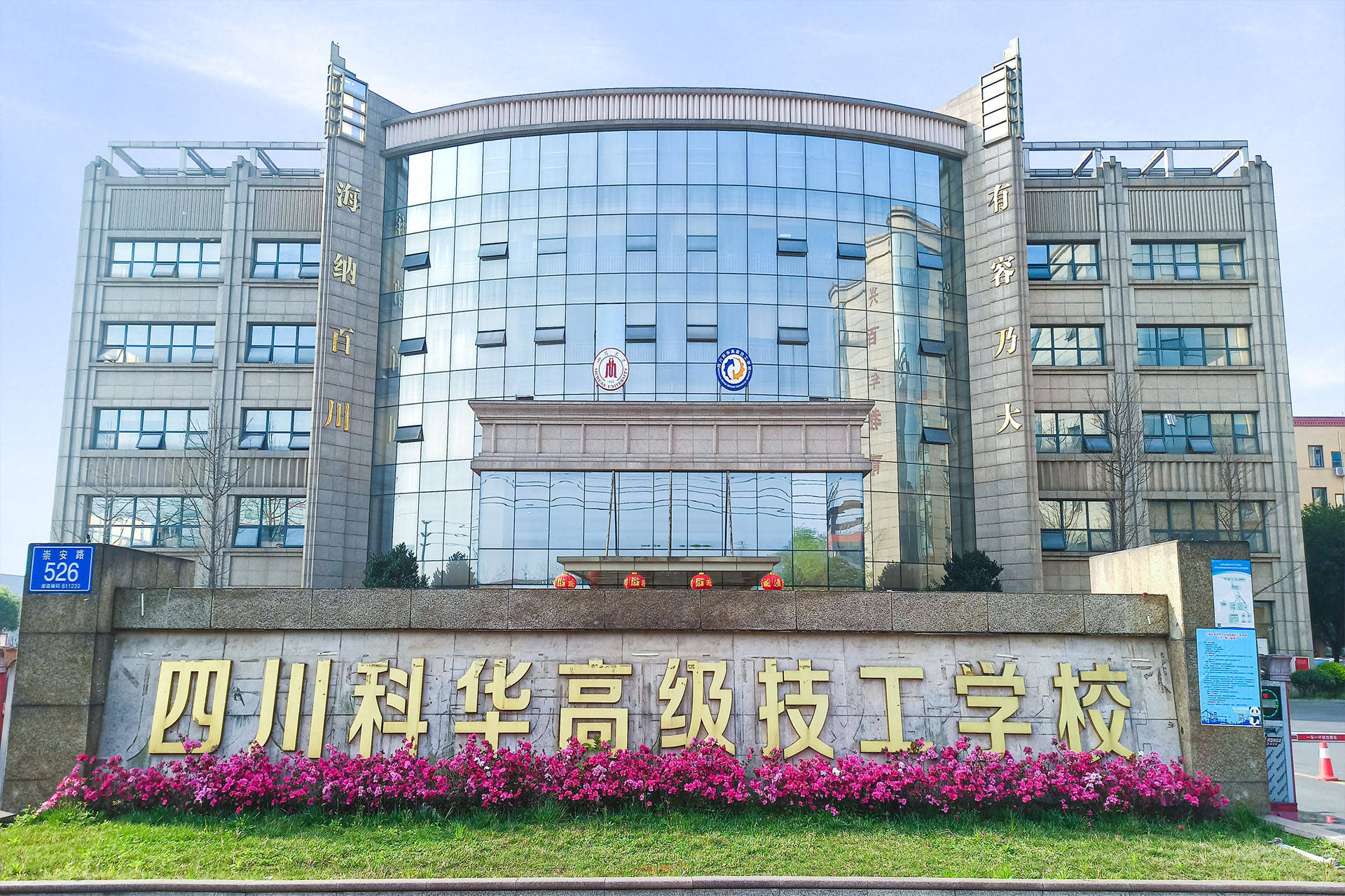 中专院校引领未来：四川教育新风向