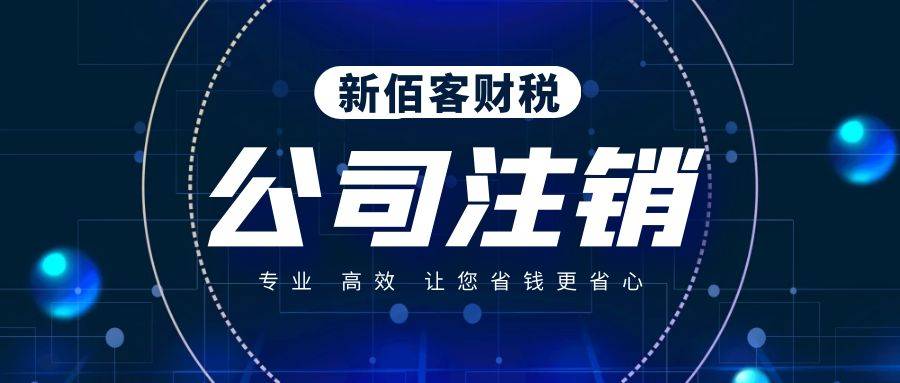 怎么可以错过（启信宝上的欠税公告信息怎么删除） 第2张