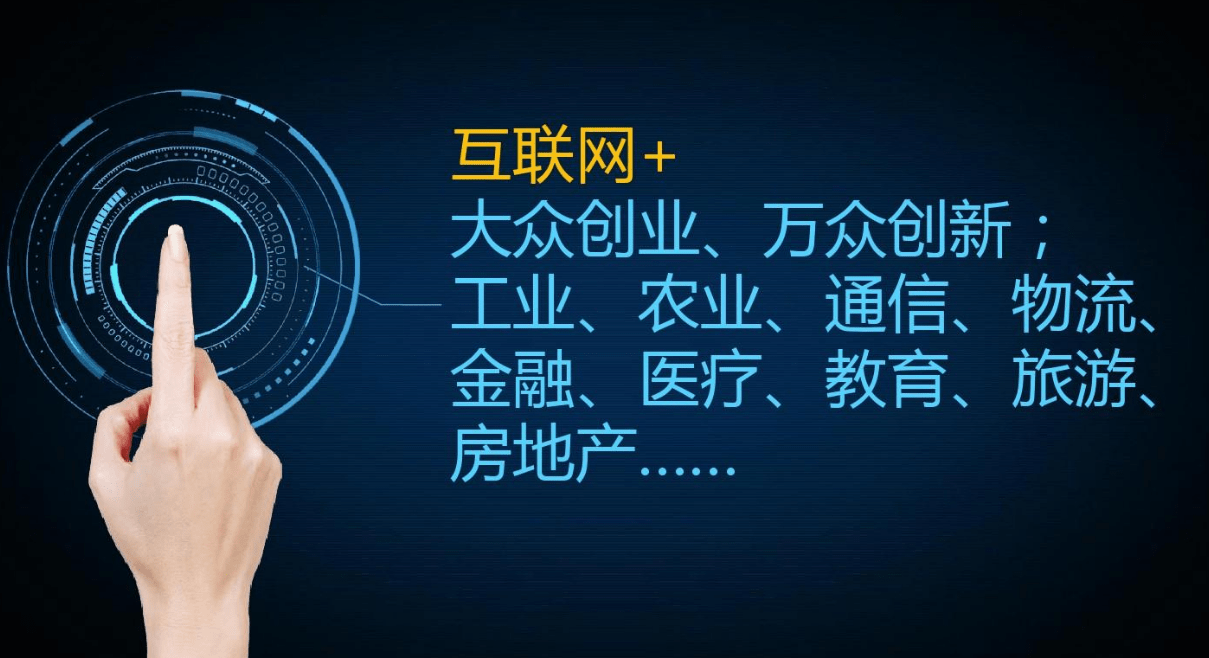 互联网+创业服务(互联网+创业项目有哪些)